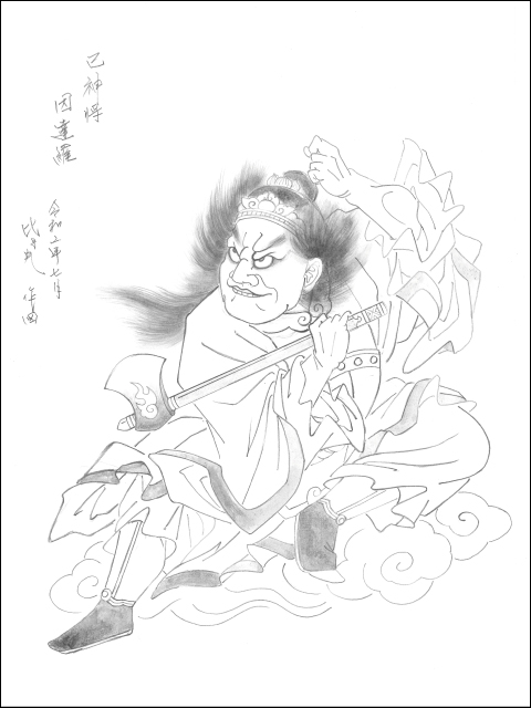 竹浪比呂央.jpg