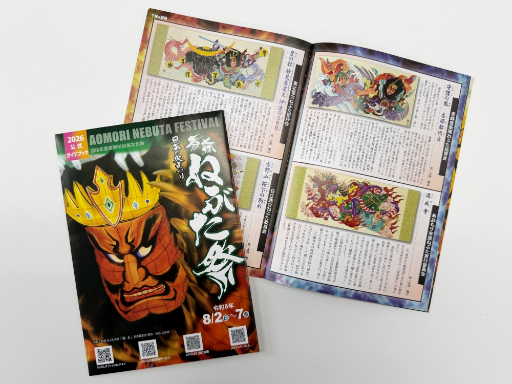 2026guidebook1.jpg