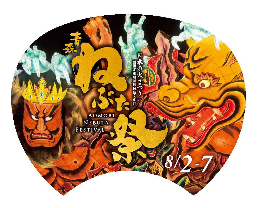2026uchiwa1.jpg