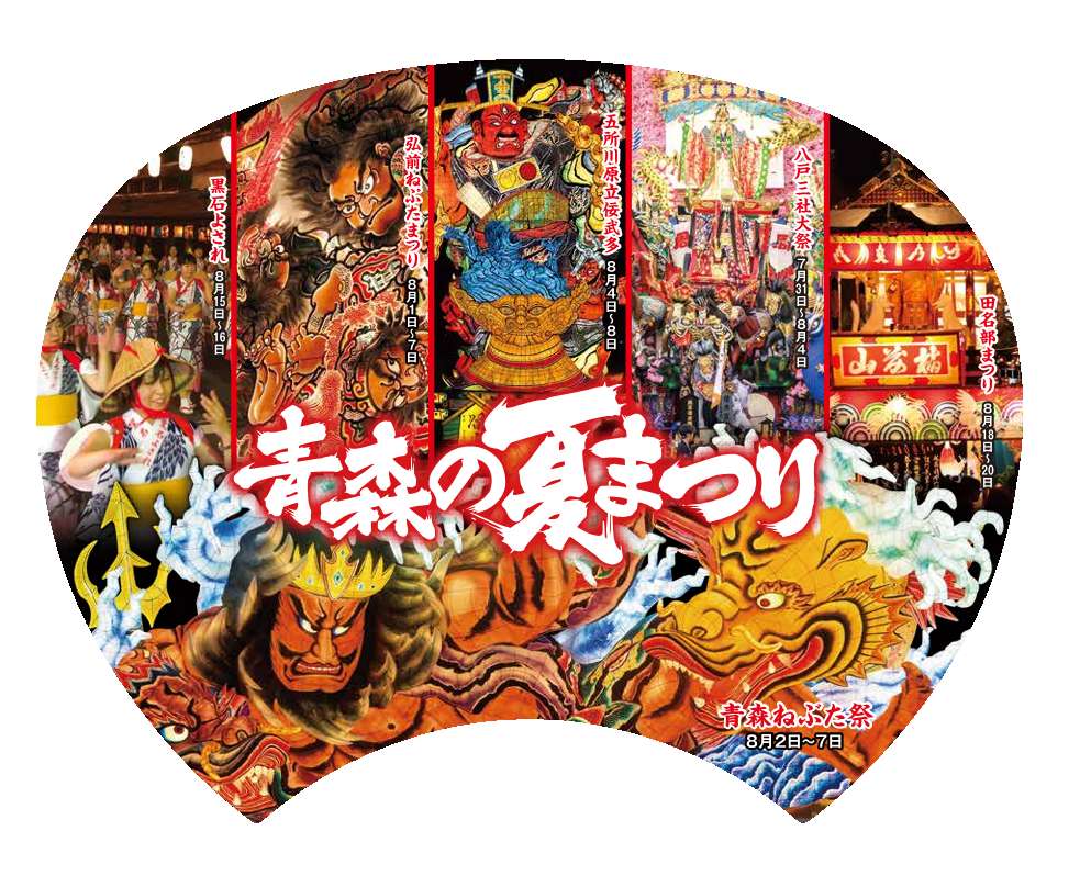 2026uchiwa2.jpg