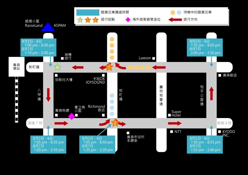 2025AomoriNebutaFestivalMap_reservedseats_hantai_2.jpg