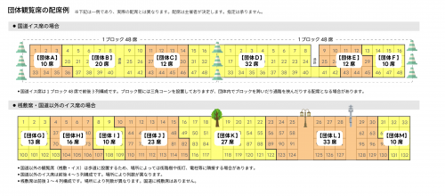 dantai_haiseki.png