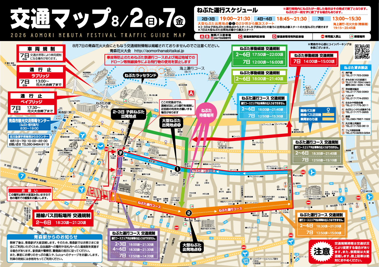 2026transportationmap.jpg